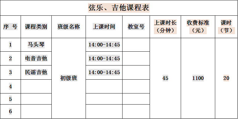 青海省小島藝術(shù)培訓(xùn)班招生簡(jiǎn)章(圖8) 青海省小島藝術(shù)培訓(xùn)班招生簡(jiǎn)章(圖8)