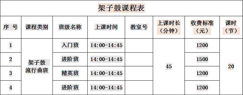 青海省小島藝術(shù)培訓(xùn)班招生簡(jiǎn)章(圖9) 青海省小島藝術(shù)培訓(xùn)班招生簡(jiǎn)章(圖9)